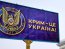 Крым, украина