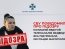 Колишній ведучій телеканалів Медведчука Діані Панченко повідомили про підозру