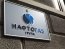 "Нафтогаз" готов поставлять облгазам технологический газ