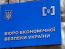 Бюро экономической безопасности