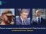 Сообщено о подозрении трем бывшим народным депутатам Украины от запрещенной «Партии регионов», действующих в пользу государства-агрессора