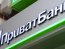 Приватбанк спрямував майже 50 млрд грн податків і дивідендів до держбюджету України