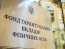 В октябре Фонд гарантирования вкладов продал активов на 195 млн. гривен