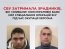 СБУ задержала агентов РФ, которые "сливали" конспиративные базы Сил спецопераций ВСУ в Херсоне