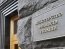 С начала года Украина недополучила 80% необходимого финансирования от партнеров