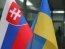 Словакия Украина