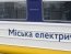 "Укрзалізниця" вводить електронну оплату на київській кільцевій електричці