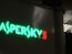 Twitter запретил рекламу Лаборатории Касперского