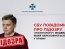 Служба безпеки зібрала доказову базу на прокремлівського "політолога" Олександра Лазарєва