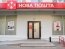 "Нова Пошта" запрацює у Польщі до кінця 2022 року