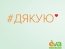 Не празднуем, но отмечаем: нестандартный день рождения EVA
