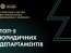 В ноябре назовут ТОП-5 лучших юридических департаментов страны