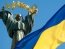 4% украинцев считают провозглашение независимости Украины исторической ошибкой — соцопрос