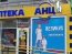 Украинцы смогут покупать лекарства и медицинские товары за криптовалюту
