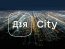 Дія Сity cоздаст условия для стартапов и продуктовых IT-компаний — Денис Алейников