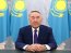 Нурсултан Назарбаев