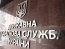 Державна податкова служба України, табличка
