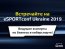 eSPORTconf Ukraine 2019: представлены спикеры киберспортивной конференции