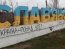 Враги нанесли ракетные удары по Славянску