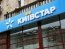 "Киевстар" ввел бесплатную услугу для абонентов