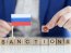 Санкции