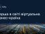 ТОП-3 міфи "Дія Сіті": що не так із законопроєктом "Про стимулювання цифрової економіки"
