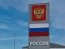 граница рф