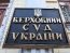 Фото: Интерфакс-Украина