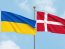 Дания выделила 98 млн евро на усиление энергетической безопасности Украины