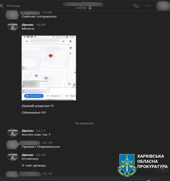 Фото 2 — Правоохранители установили агентку РФ, которая вербовала корректировщиков огня