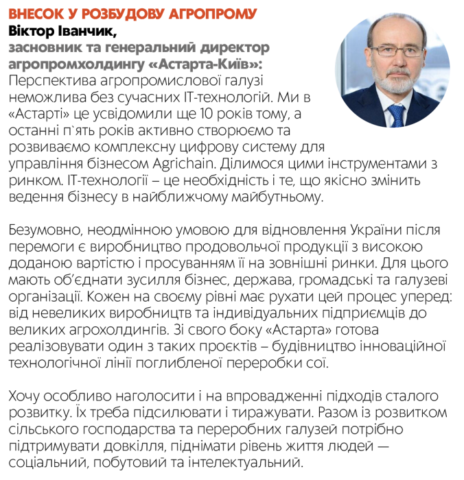 Фото 5 — Треба переробити: аграрії планують перейти з експорту на продукти глибокої переробки. Але є нюанс