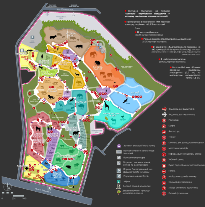 Фото 3 — Реконструкцию Киевского зоопарка оценили в 327 млн грн
