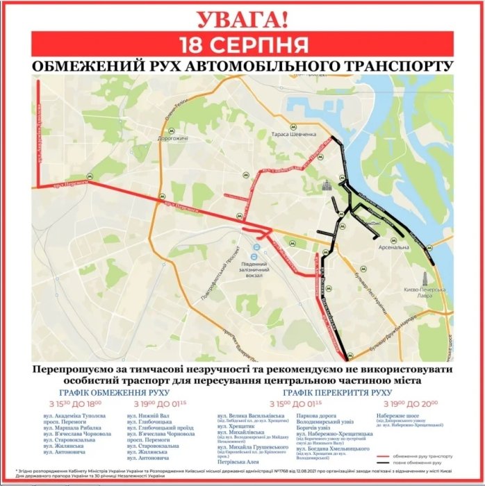 Фото 5 — В Киеве пробки: в центре города репетируют военный парад ко Дню независимости (ФОТО,ВИДЕО)