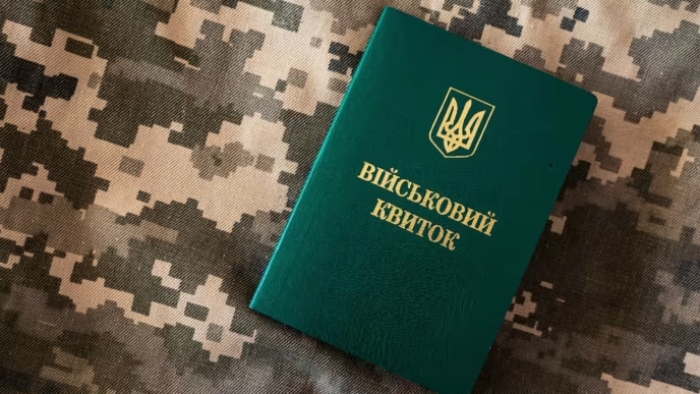 військовий квиток
