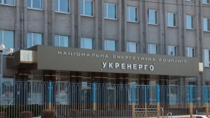 Укренерго