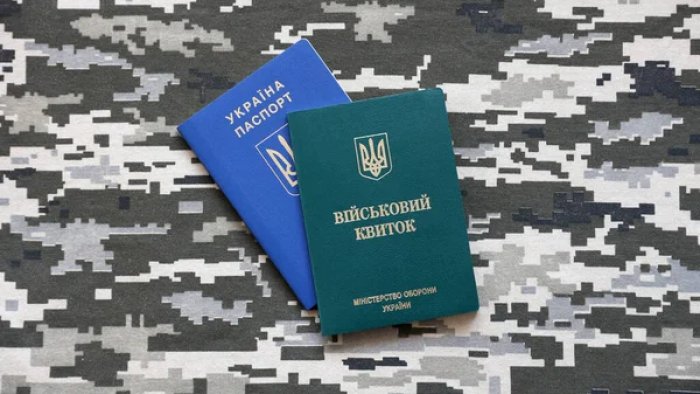 військовий квиток