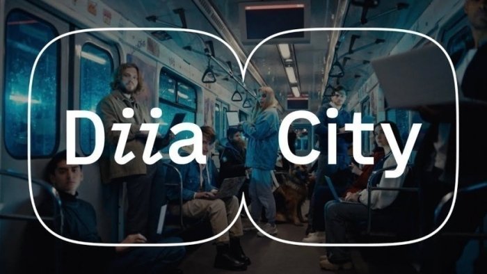 Дія.City