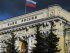 Центробанк РФ предпринял экстренный шаг, чтобы удержать рубль от падения