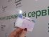 водительское удостоверение