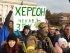 В ISW рассказали, кого россияне винят за поражение в Херсоне