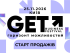 GET Business Festival 2026 "Горизонт можливостей": реєстрацію відкрито