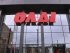 Мережа ОЛДІ повідомила про зупинку роботи магазину в Житомирі