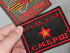 смерш