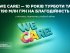 10 років "WeCare!": як Креді Агріколь Банк підтримує Україну