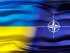 нато украина