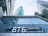 ВТБ