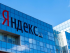 Яндекс