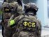 фсб