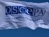 сессия Парламентской ассамблеи ОБСЕ