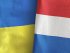 Нидерланды выделяют Украине 55 млн.